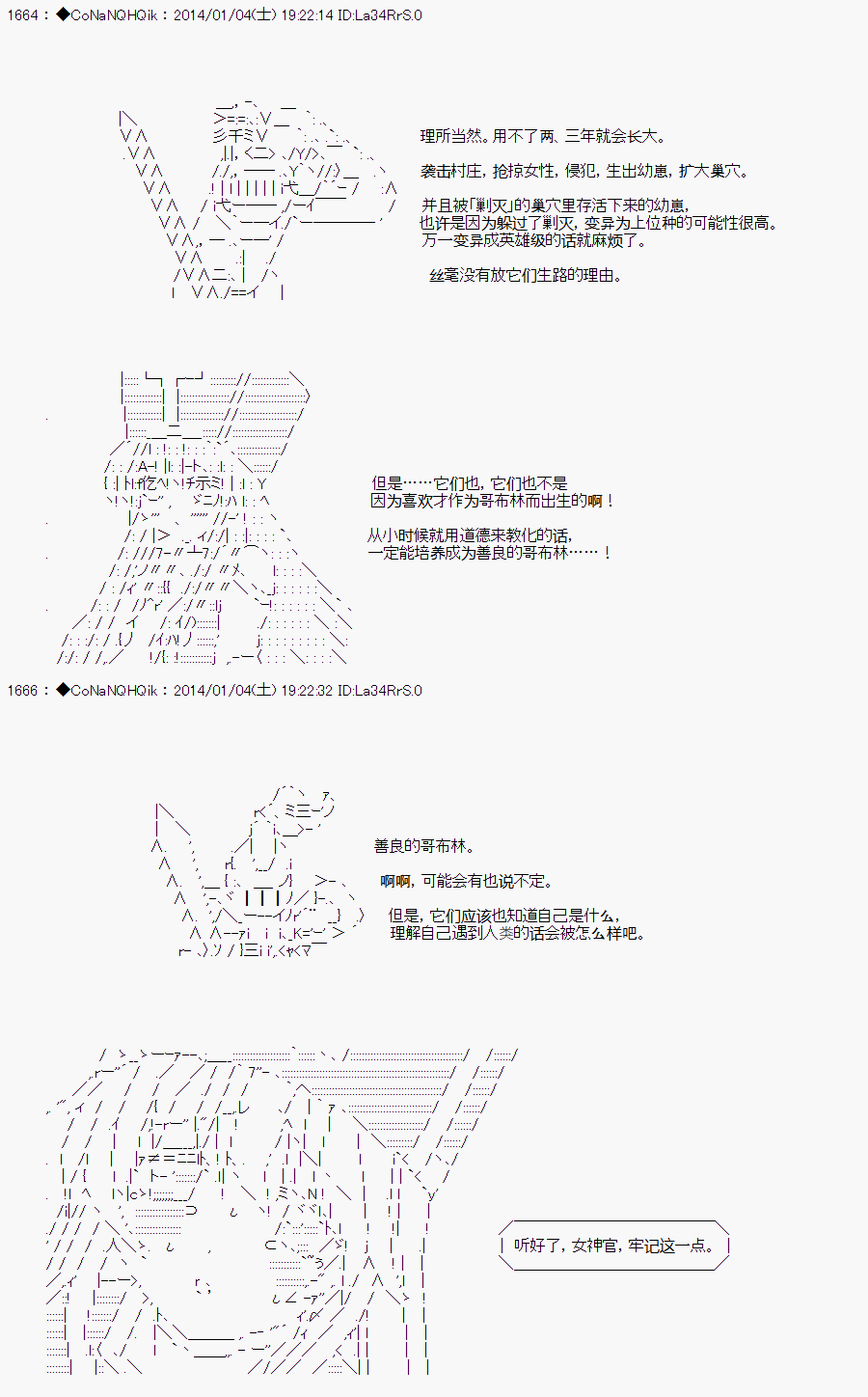 哥布林杀手未删减版在线观看追剧屋在线看漫画,AA013图