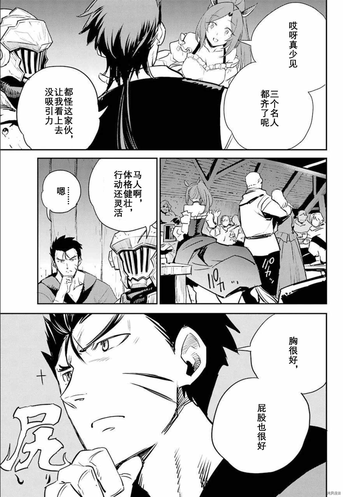 哥布林杀手漫画,第66话5图
