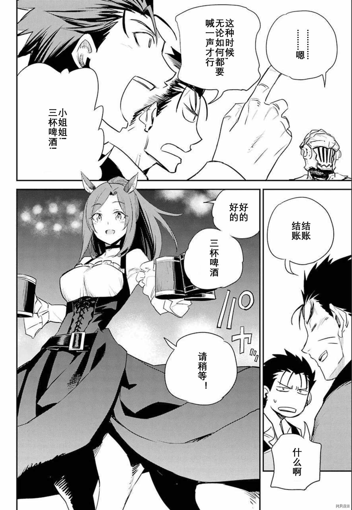 哥布林杀手漫画,第66话4图