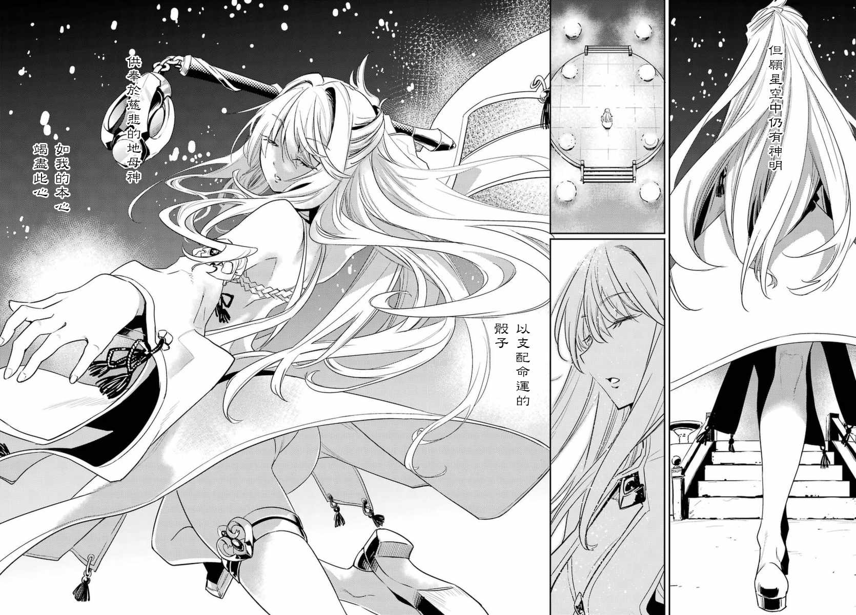 哥布林杀手漫画漫画,第35话3图