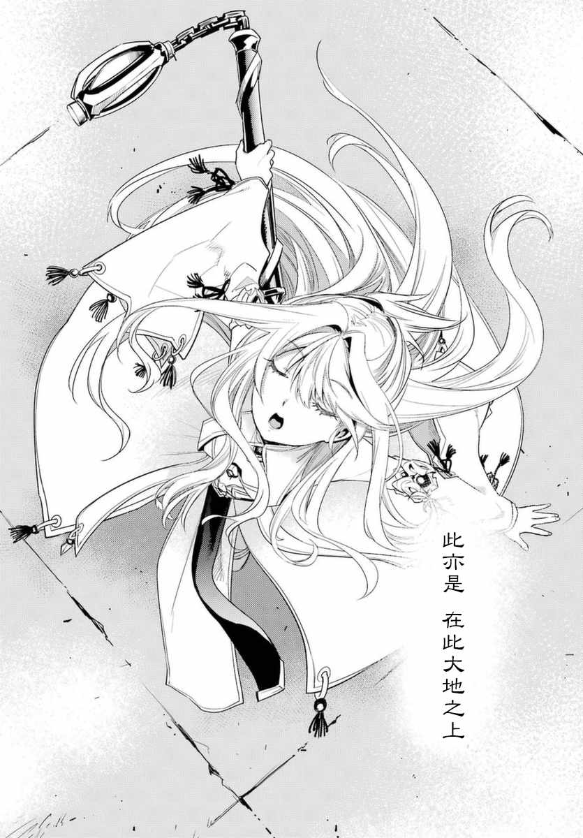 哥布林杀手漫画漫画,第35话5图