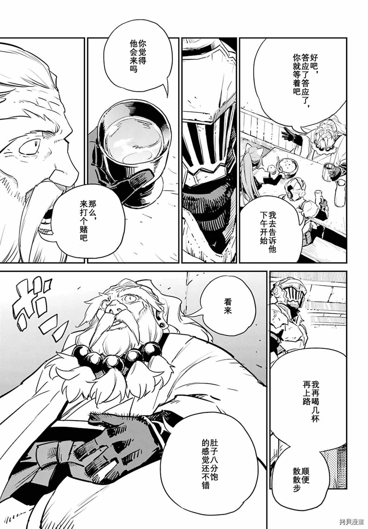 哥布林杀手第一季 未增删漫画,第67话试看版5图