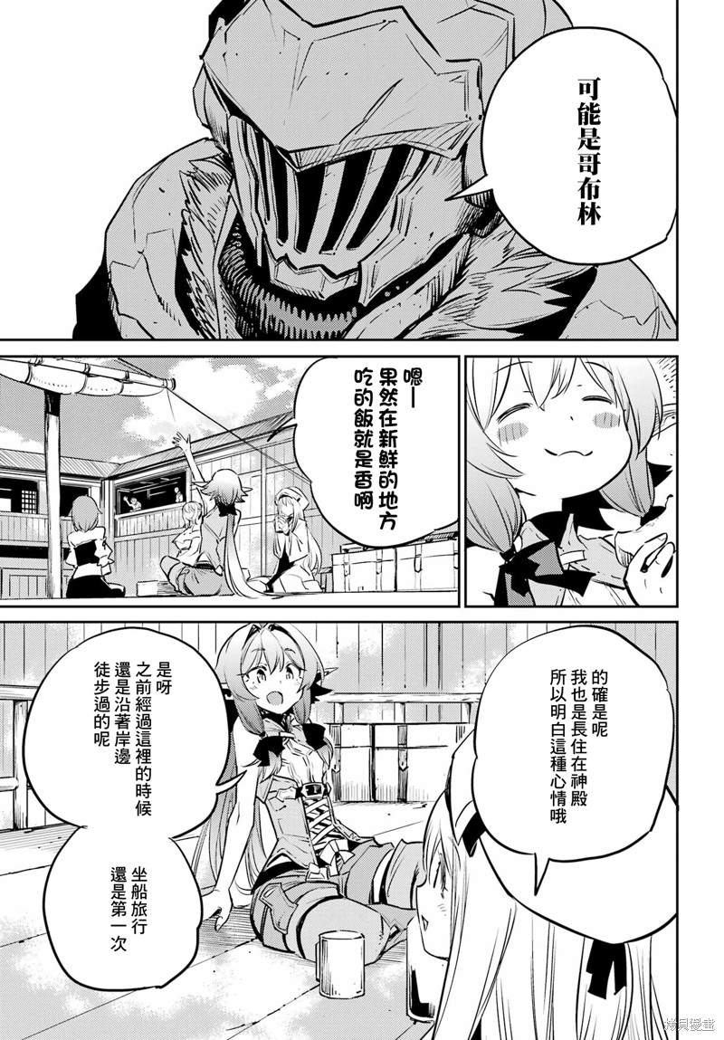 哥布林杀手漫画漫画,第79话5图