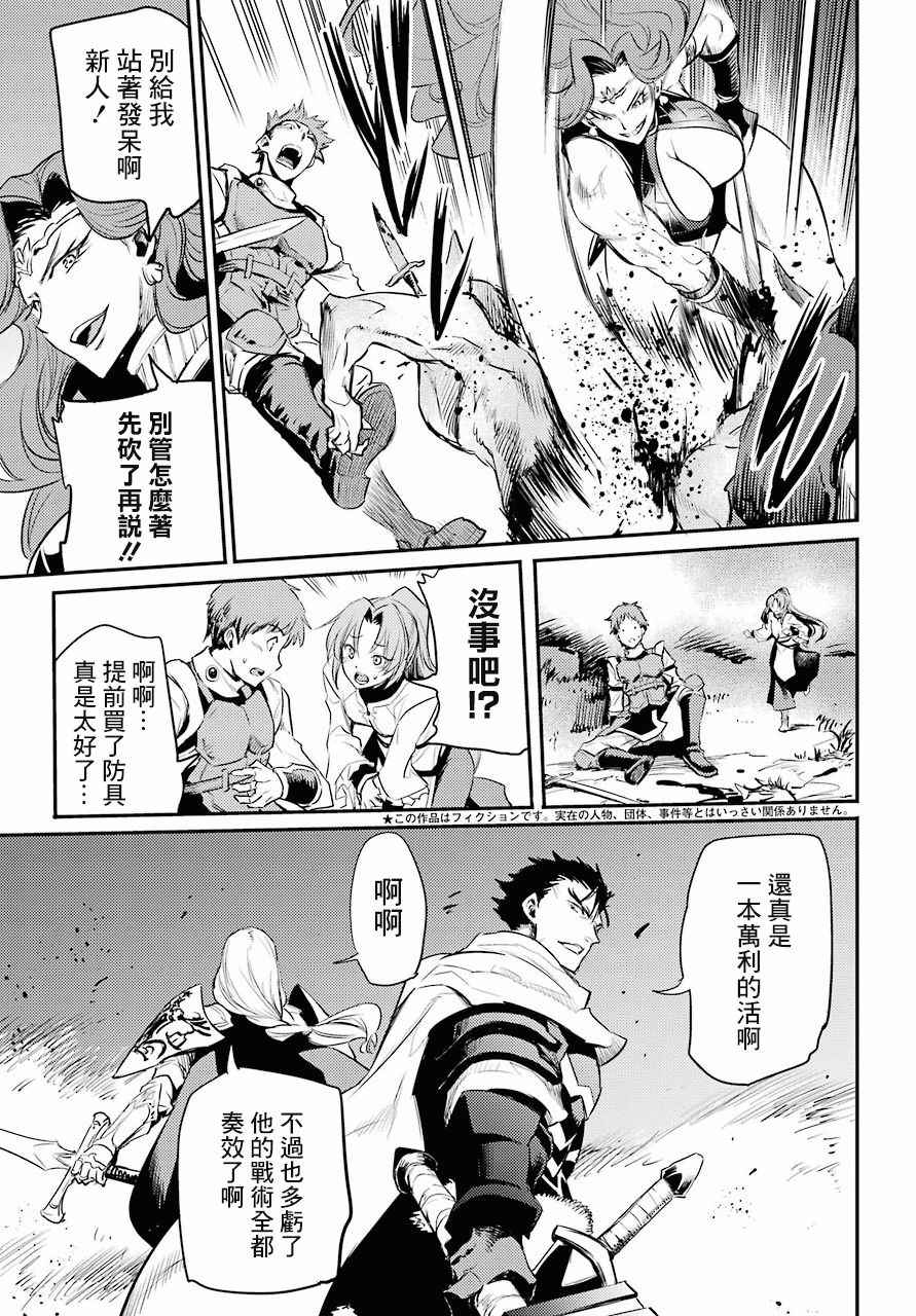 哥布林杀手漫画,第13话5图