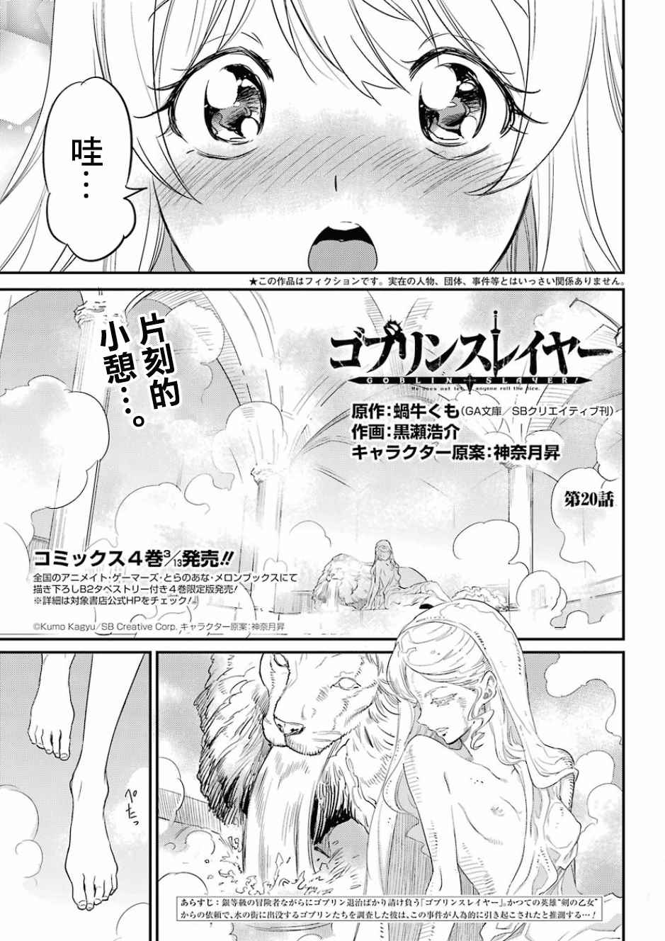 第20话0