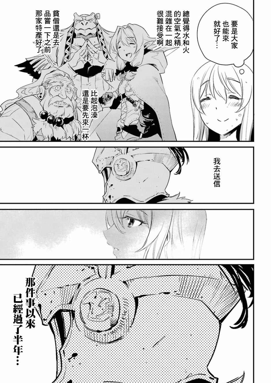 第20话4