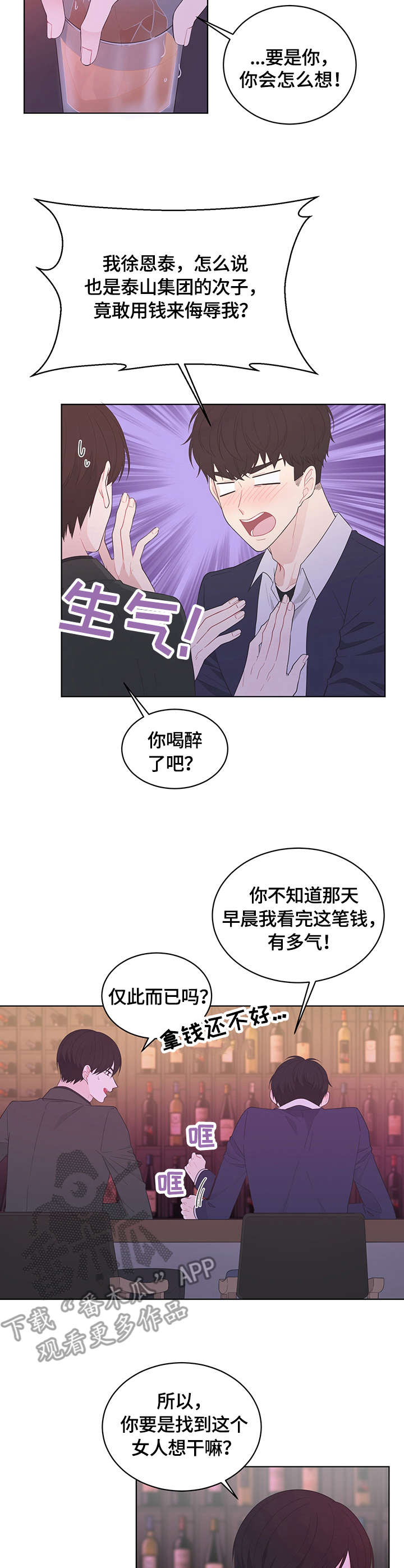 第4章：巧合1