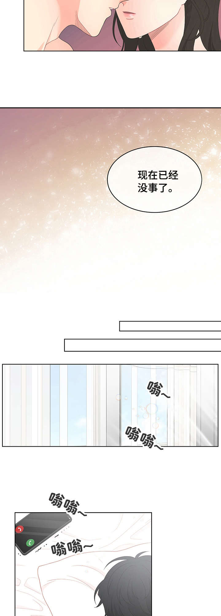 情感文案最近最热漫画,第2章：生气2图