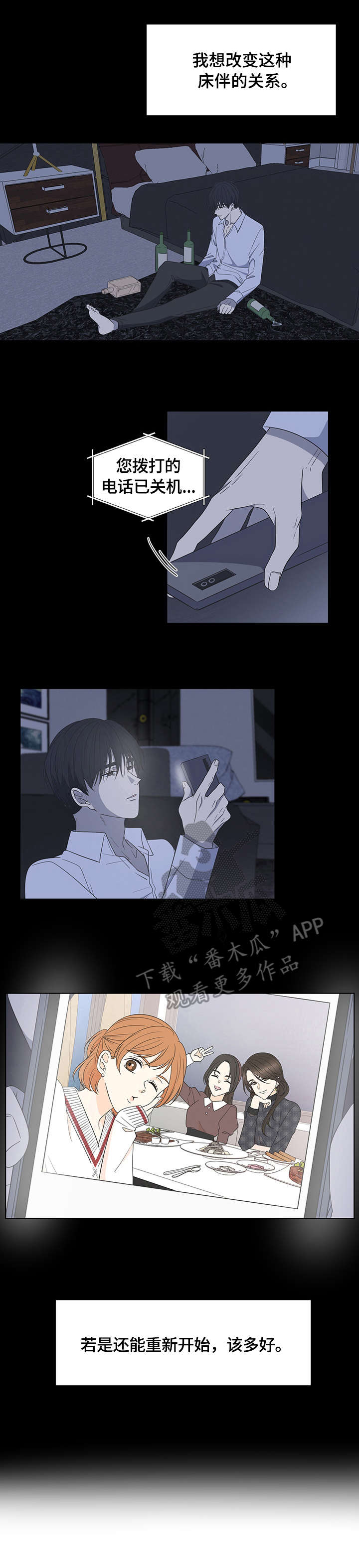 第12章：相亲0
