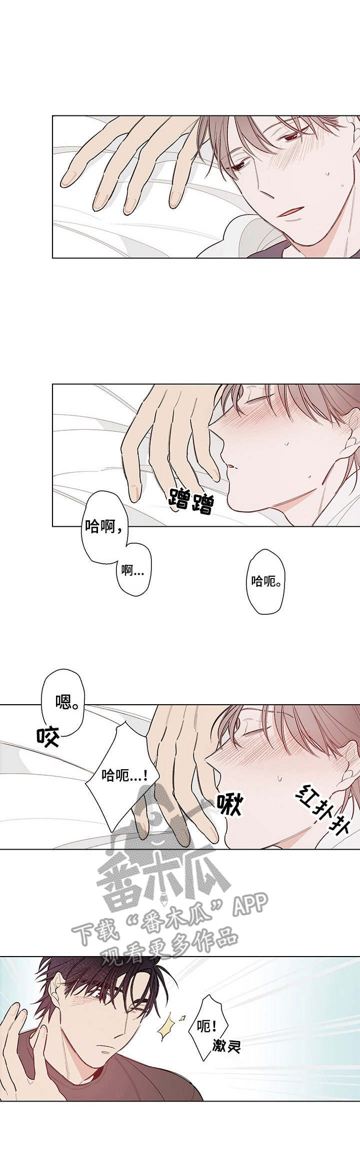 第5章：不愉快2