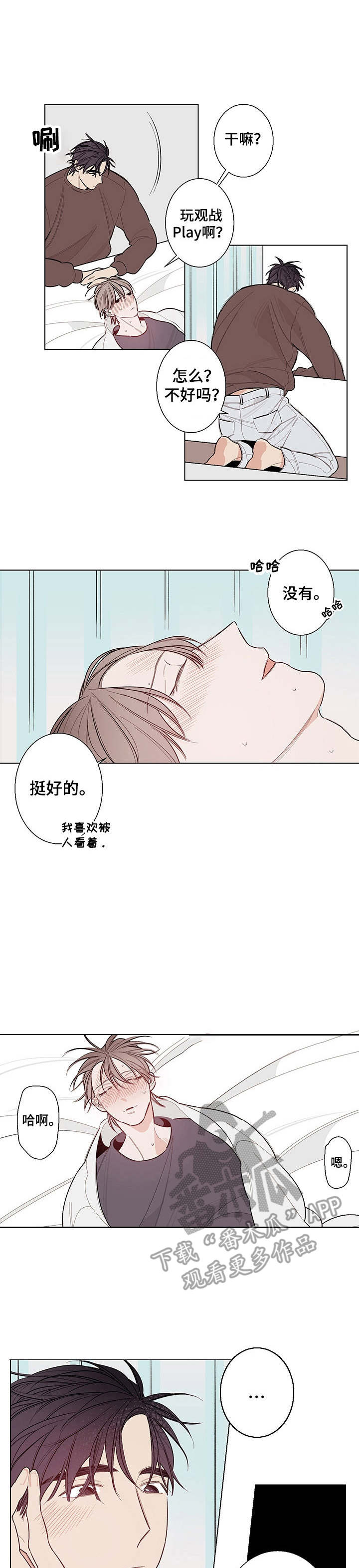 第5章：不愉快0