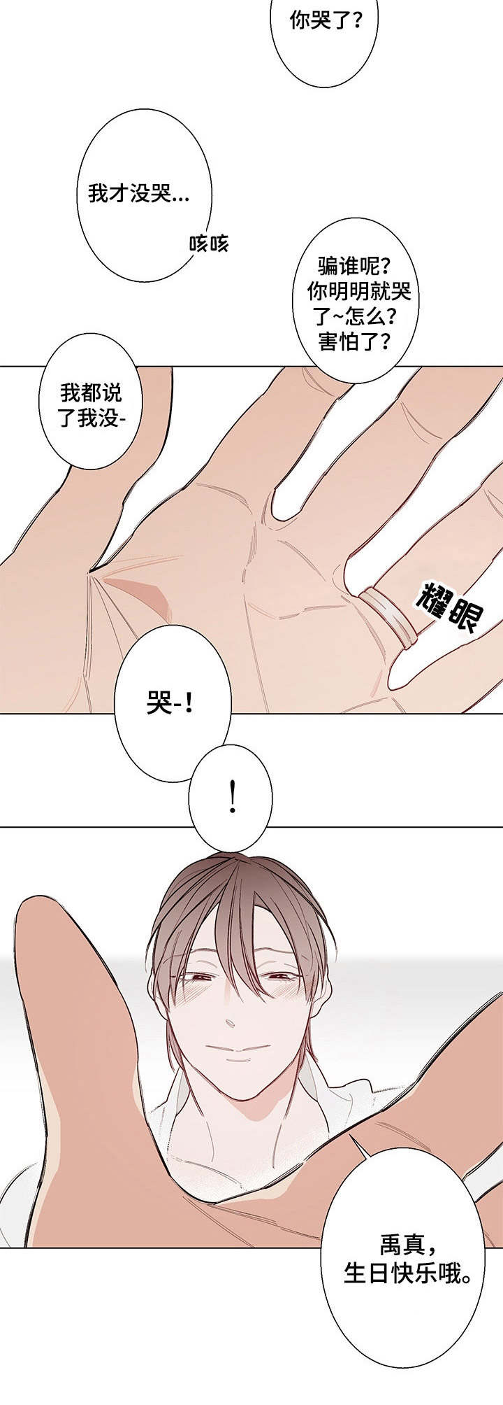 第11章：礼物1