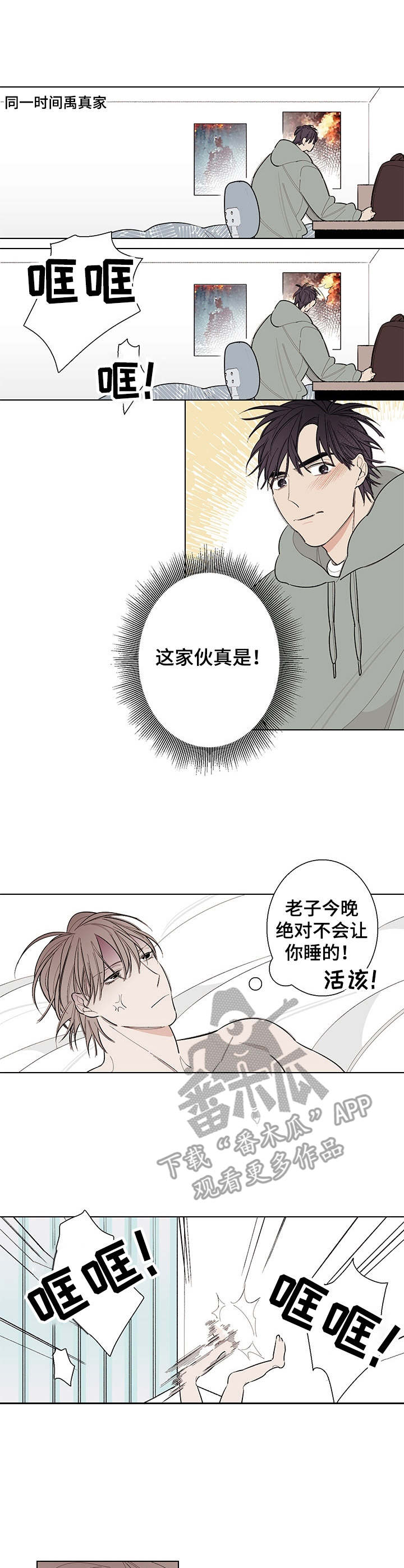 第7章：别扭0