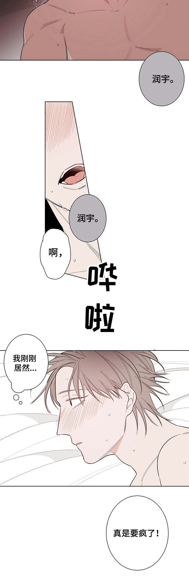 第7章：别扭3