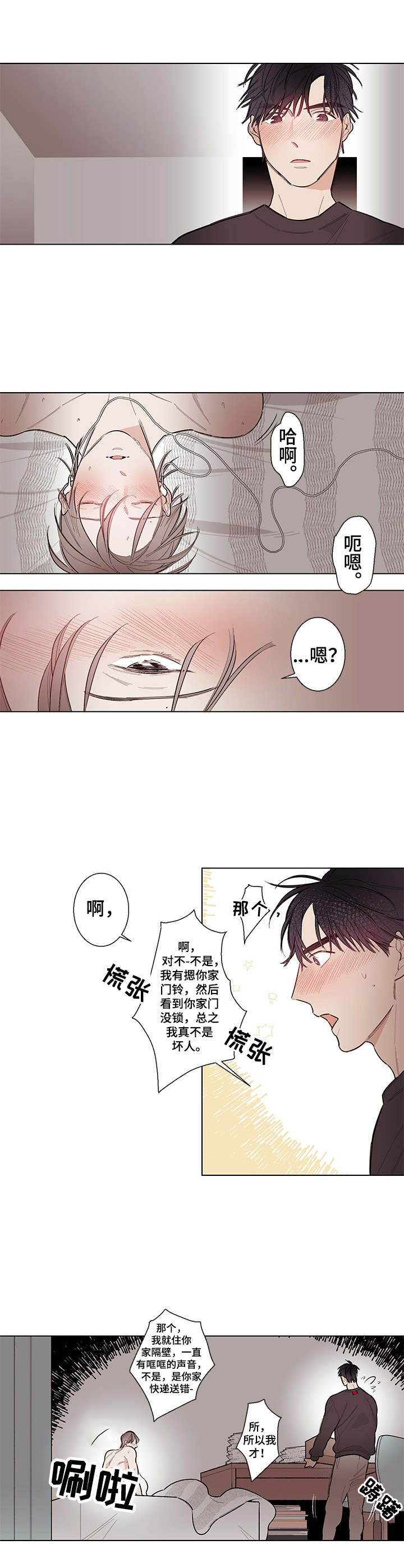 第2章：看呆了3