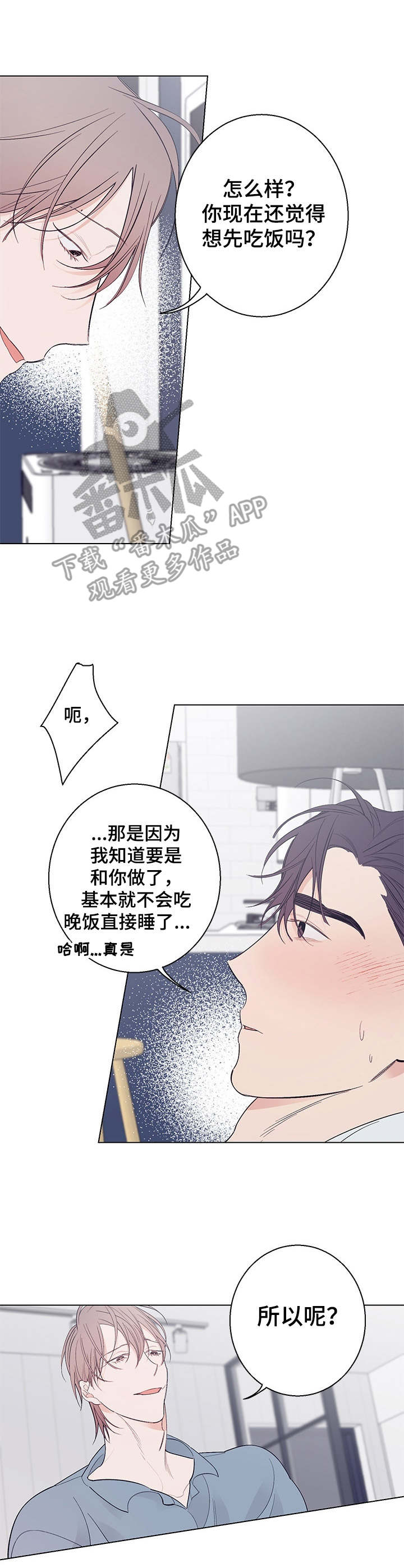 隔壁的噪音漫画,第15章：很好看3图