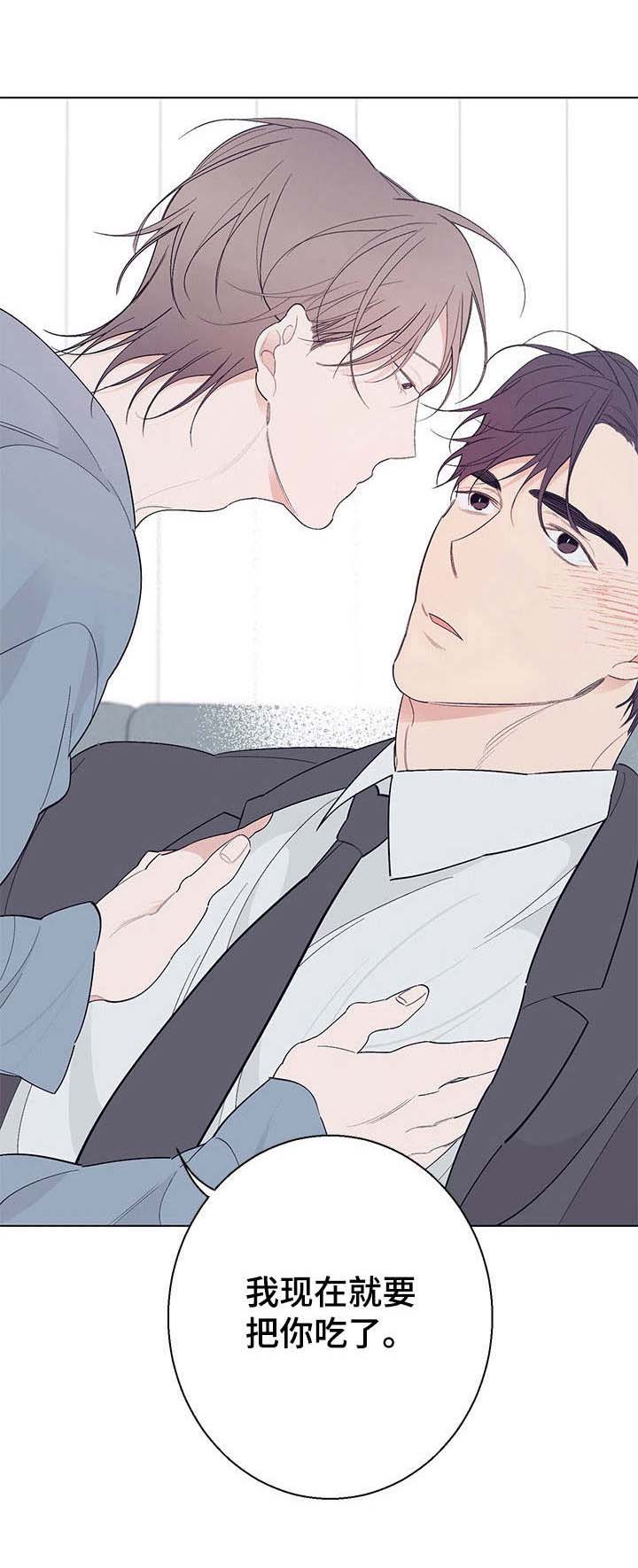 隔壁的噪音漫画,第15章：很好看2图