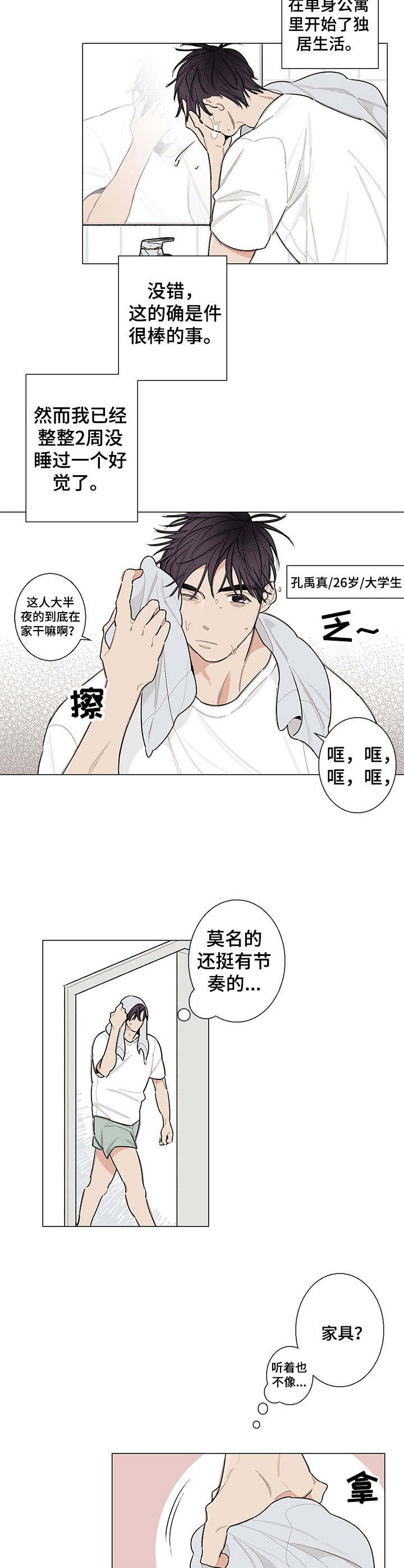 第1章：噪音1