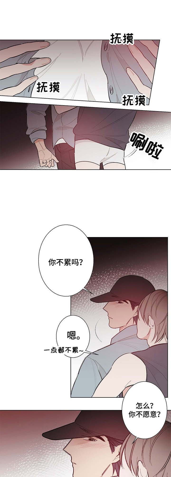 第10章： 歇不住1