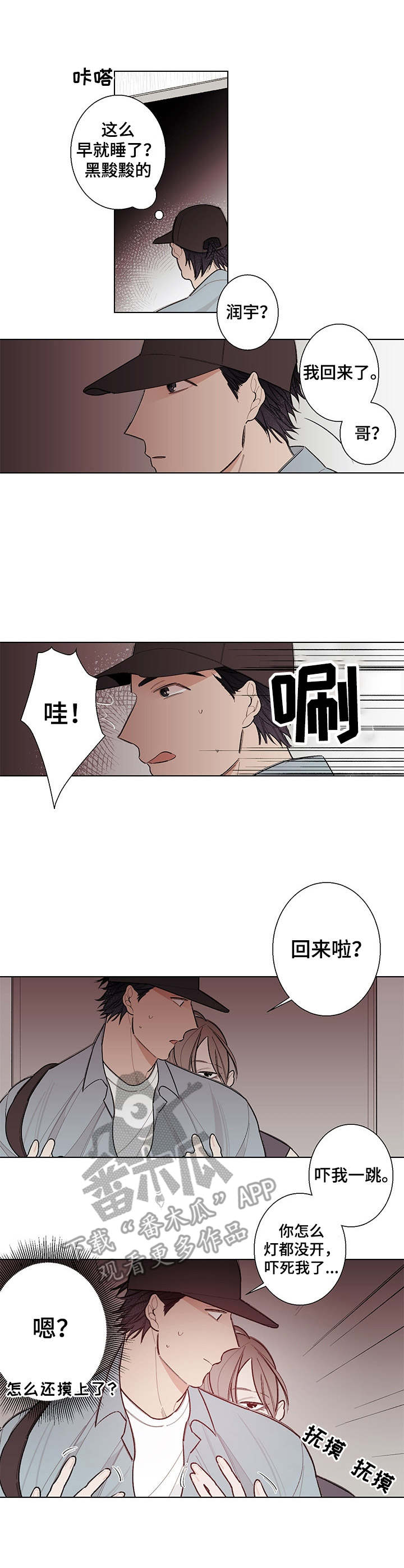 第10章： 歇不住0
