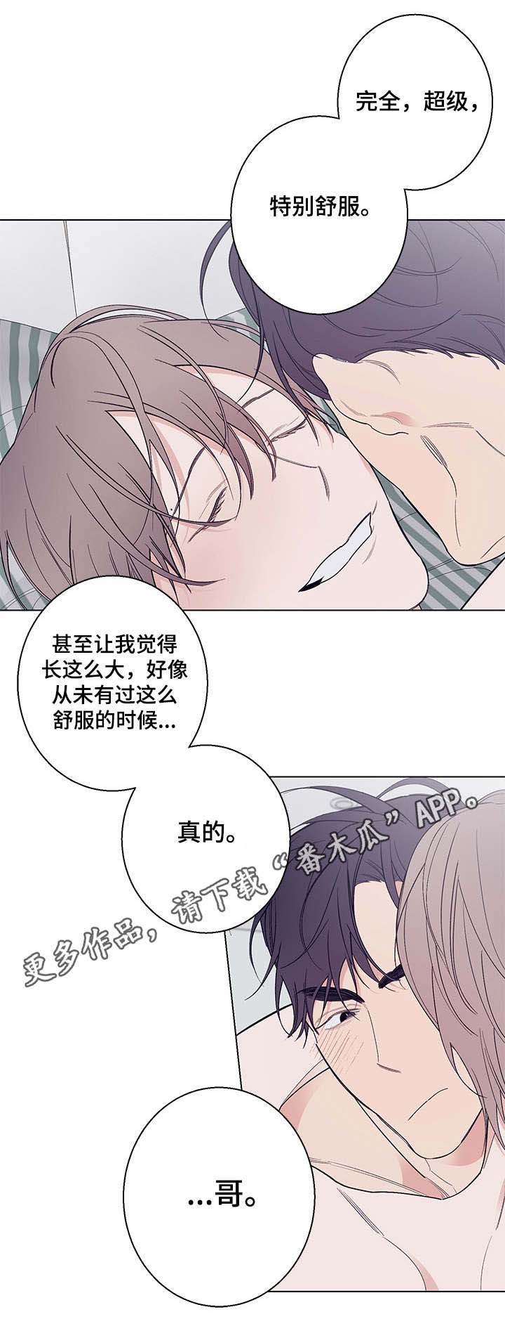 第13章：心意3