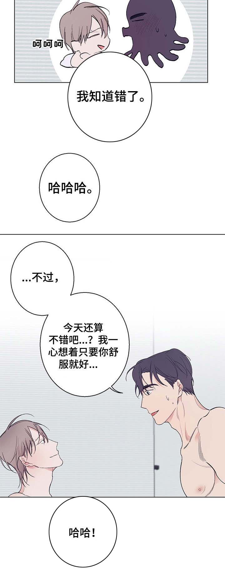 第13章：心意2