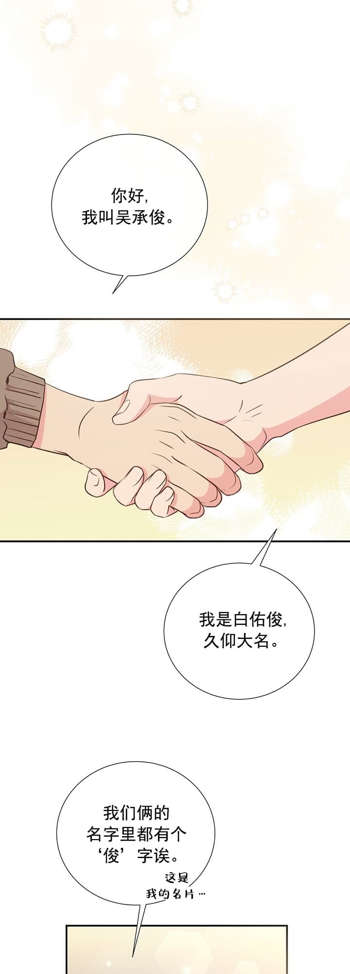 第42话3