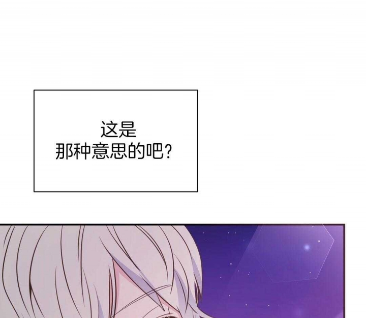脱单大作战泰剧全集漫画,第44话4图