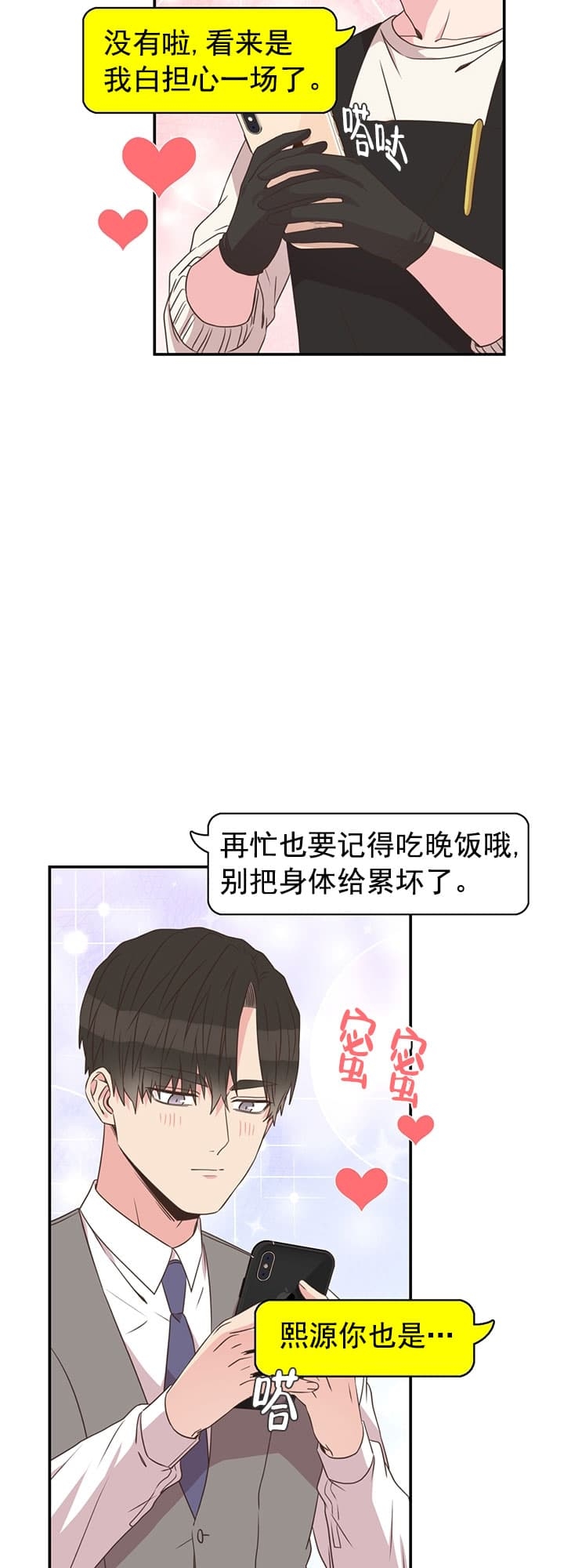 第38话3