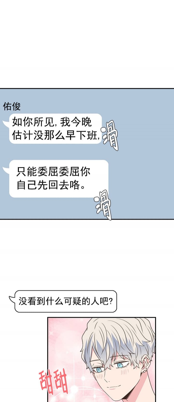 第38话2
