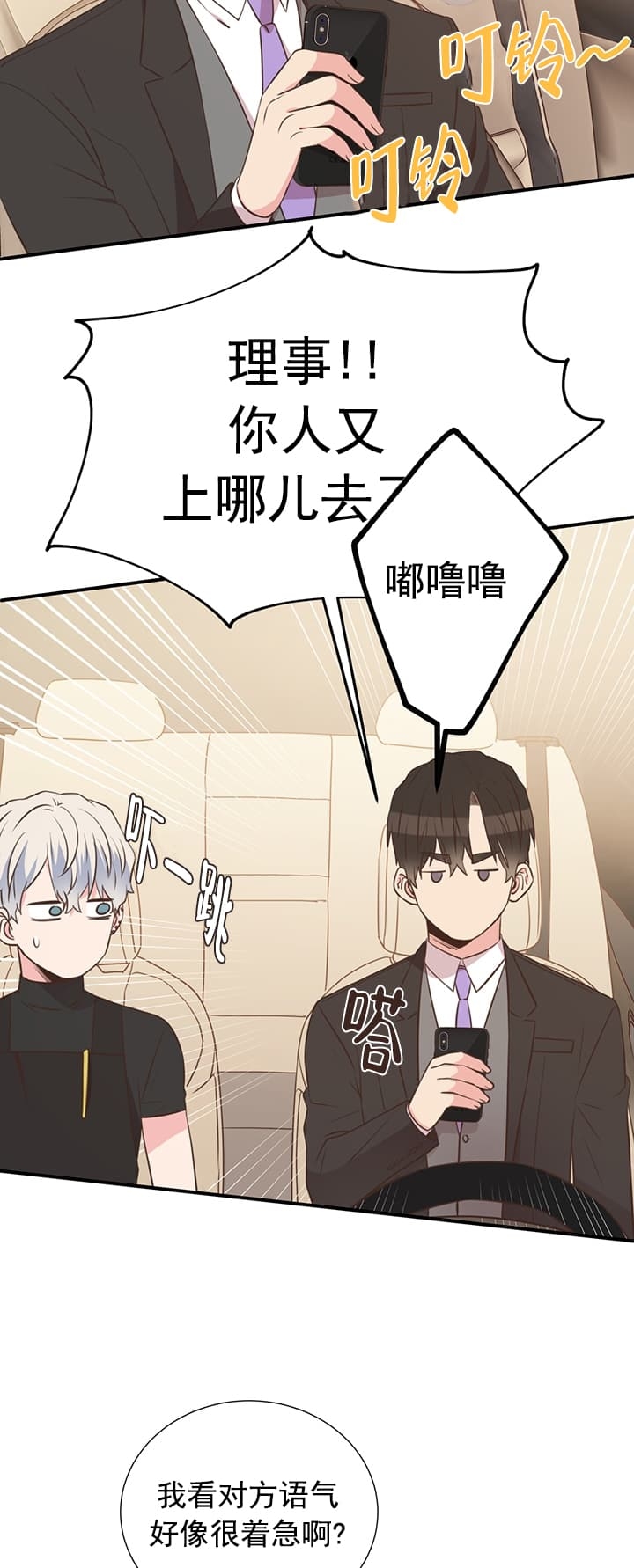 第36话4