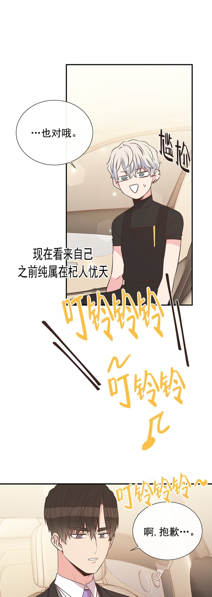 第36话3
