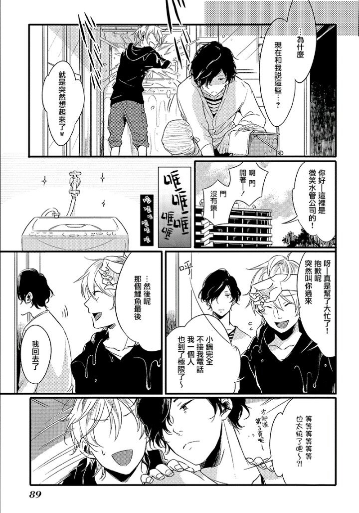 蛇之习性大揭秘科学绘本漫画,第3话3图