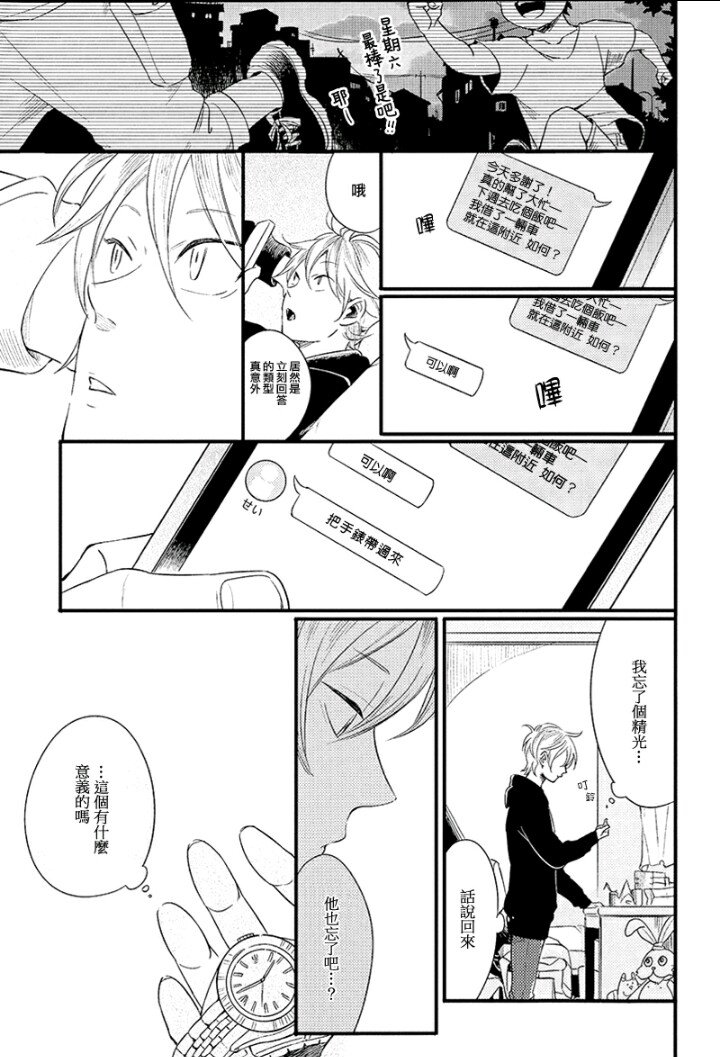 蛇之习性大揭秘科学绘本漫画,第3话5图