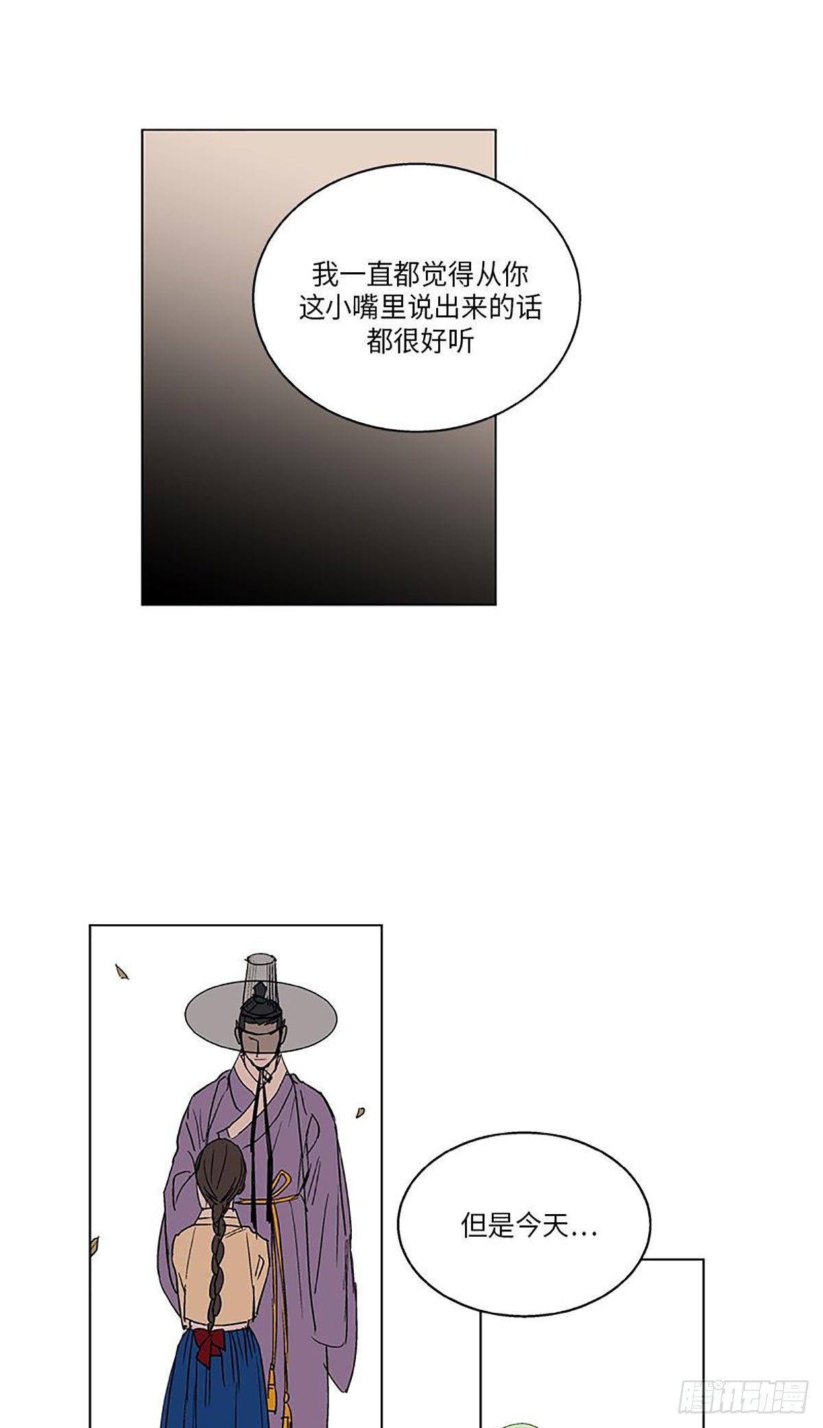 卖粉的大叔漫画,0205图