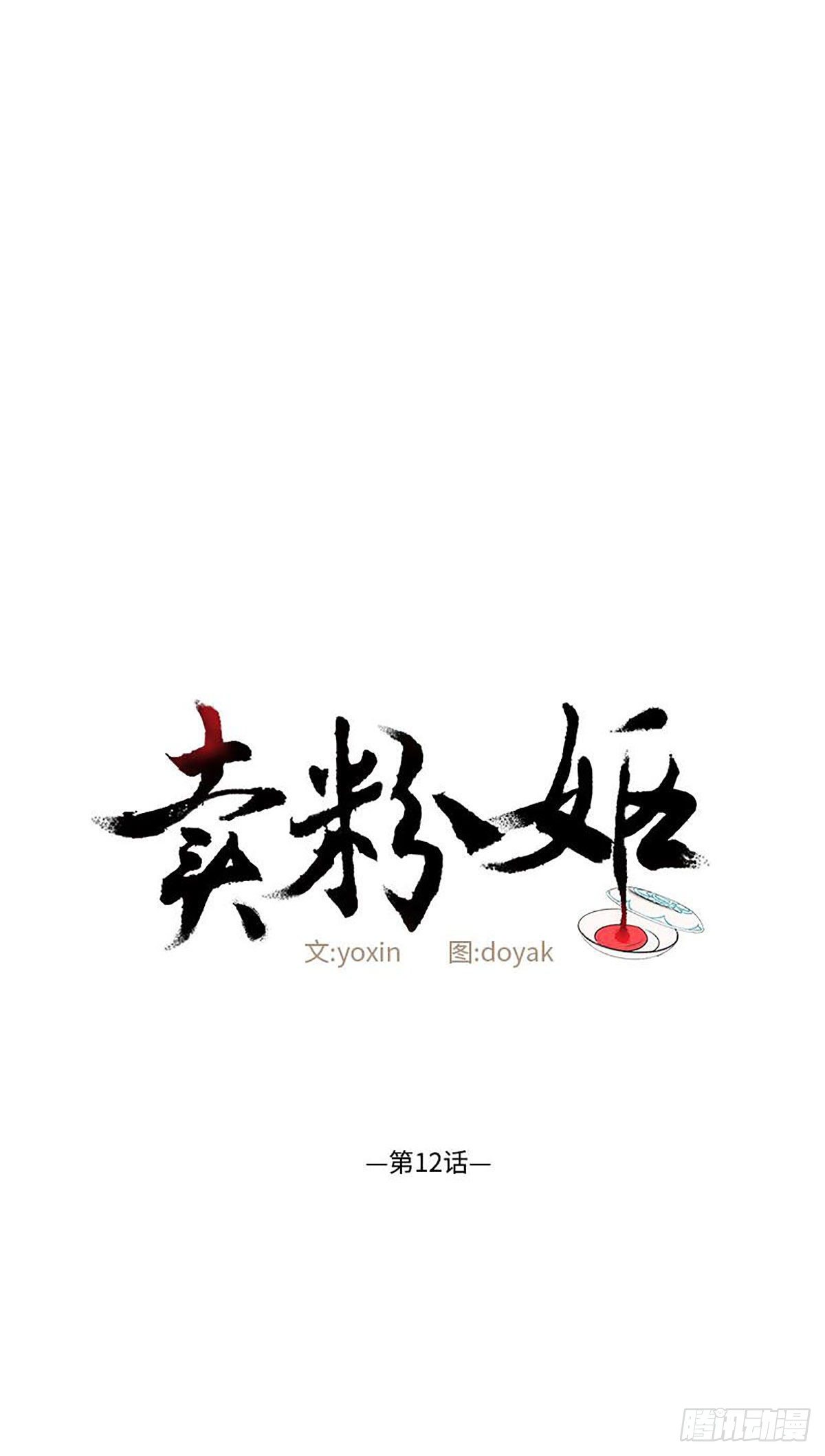 青焰之绊韩漫漫画,0121图