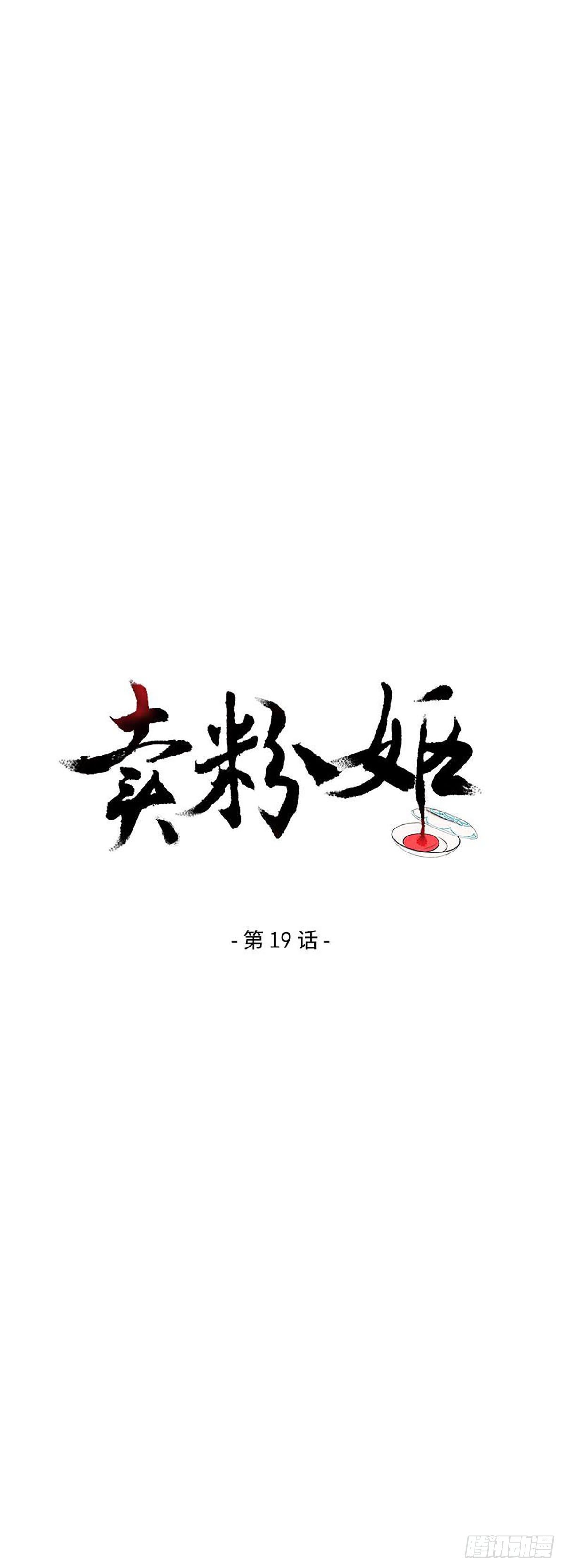 卖粉妹漫画,0191图
