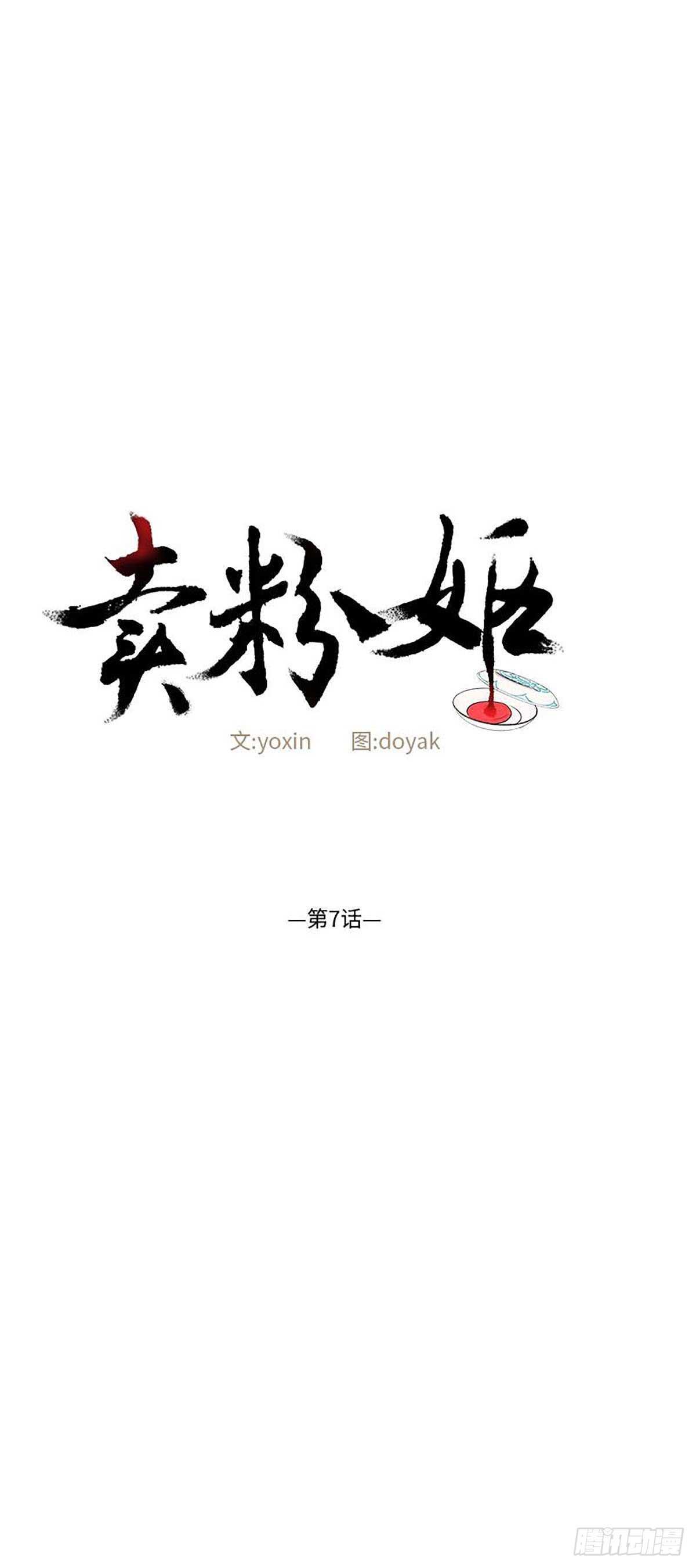卖粉浆面条挣钱吗漫画,0071图