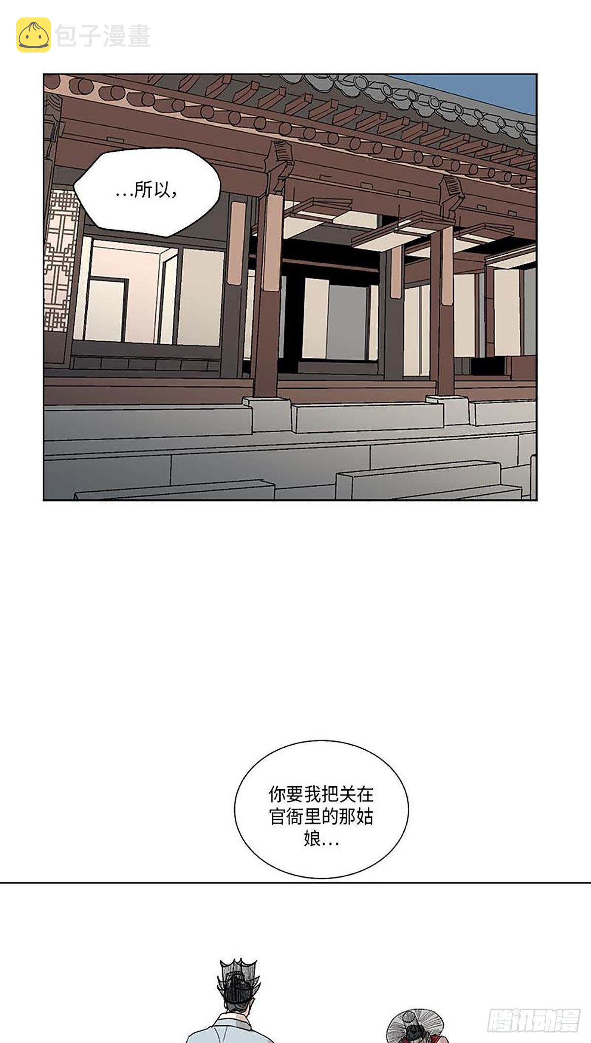 青焰之绊韩漫漫画,0123图