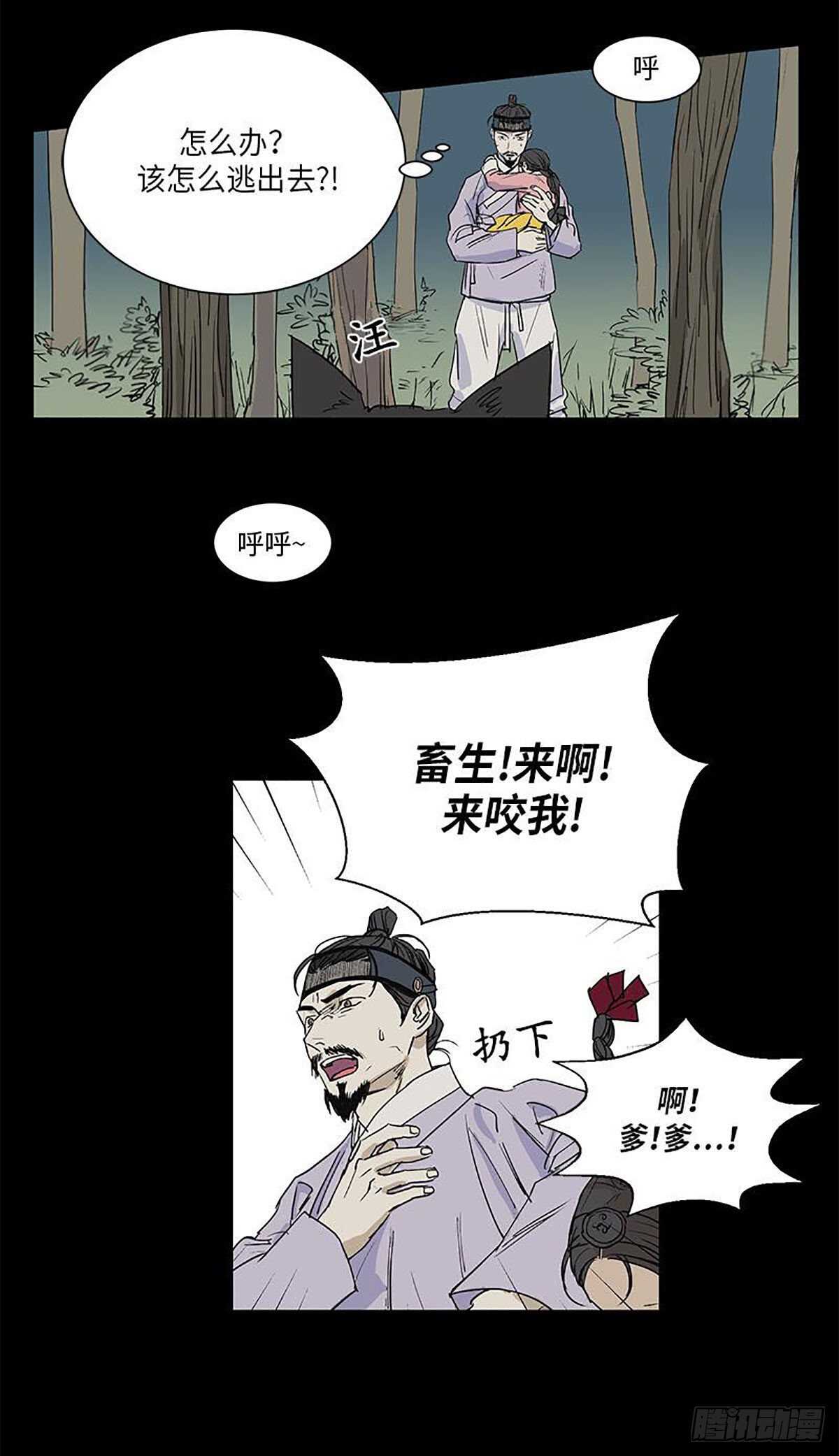 卖粉妹漫画,0322图