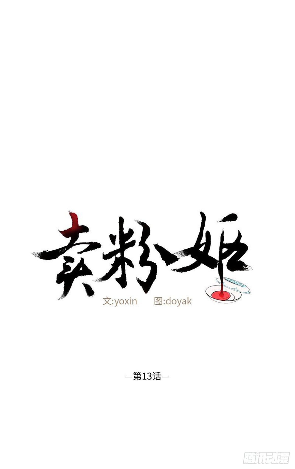 卖粉条的营销方案漫画,0131图