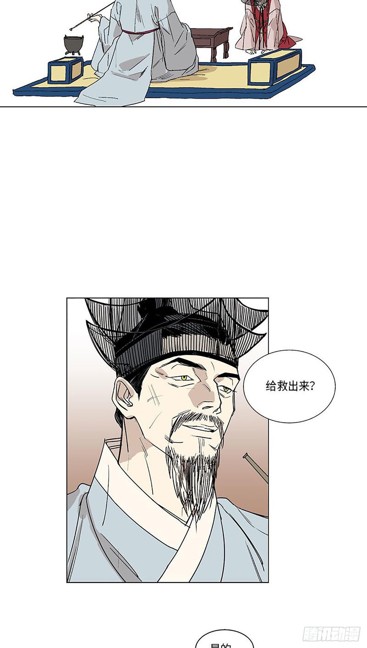 青焰之绊韩漫漫画,0124图