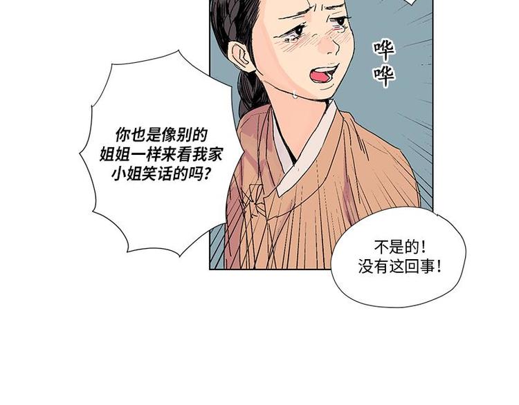 卖粉条的营销方案漫画,0025图
