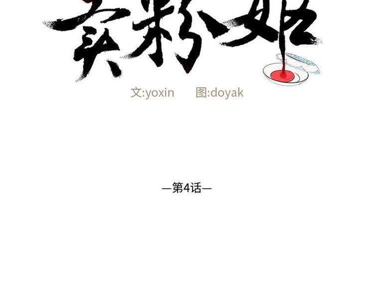 卖粉的大叔漫画,0042图