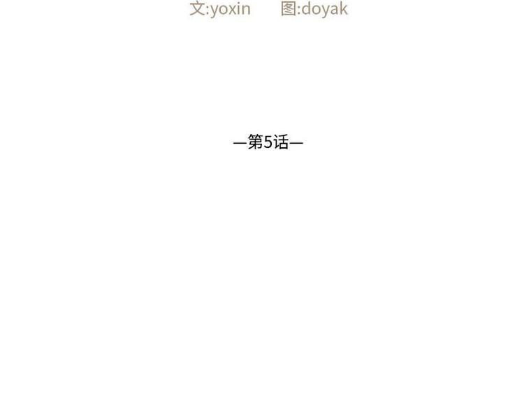卖粉的大叔漫画,0052图