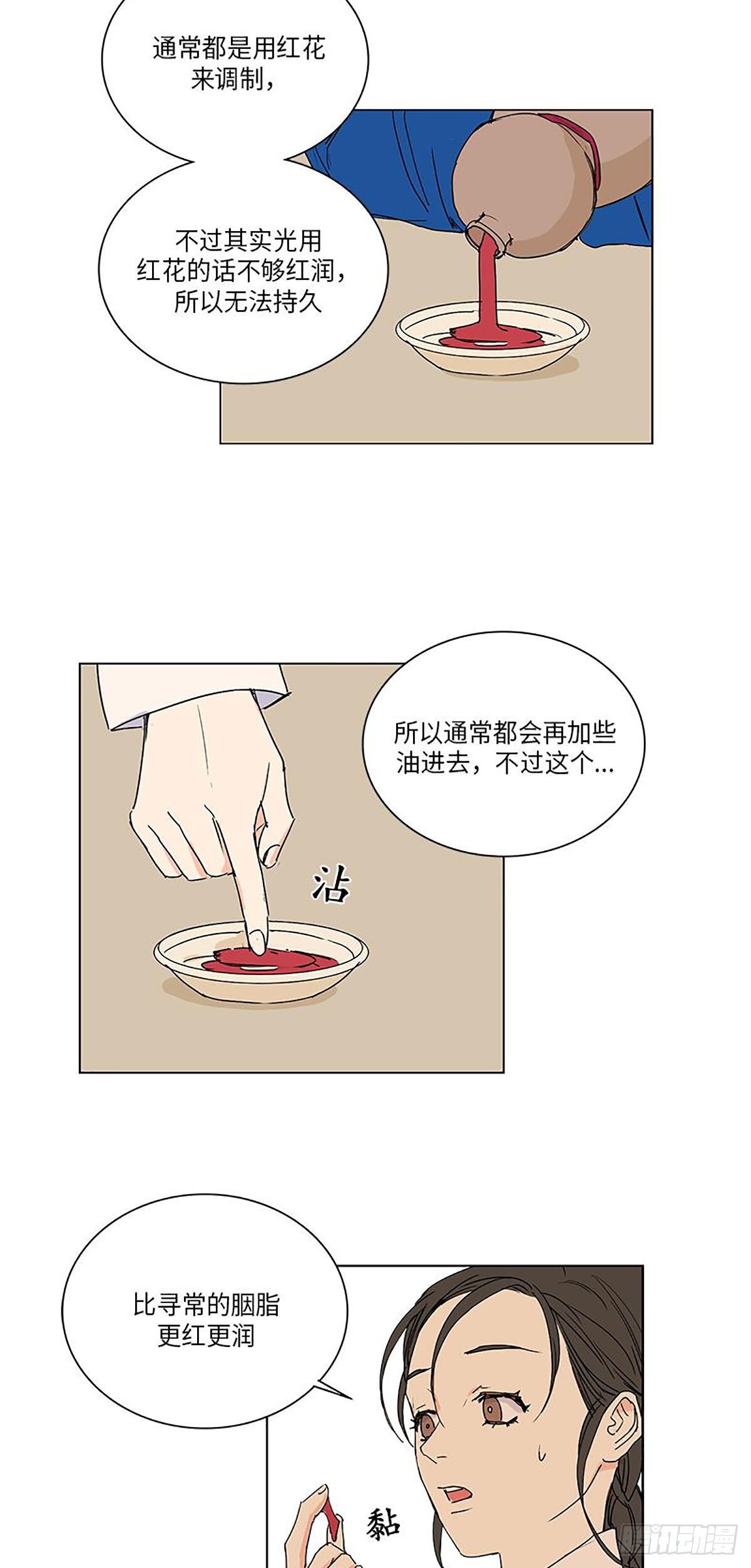 卖粉妹漫画,0193图