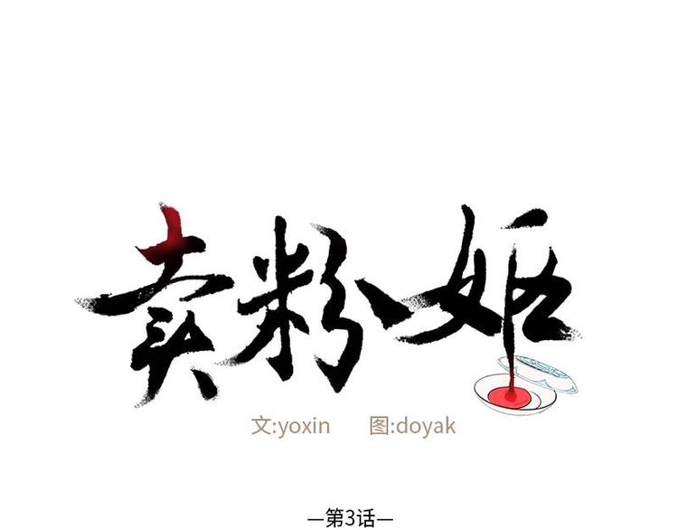 卖粉底液正品店铺漫画,0031图