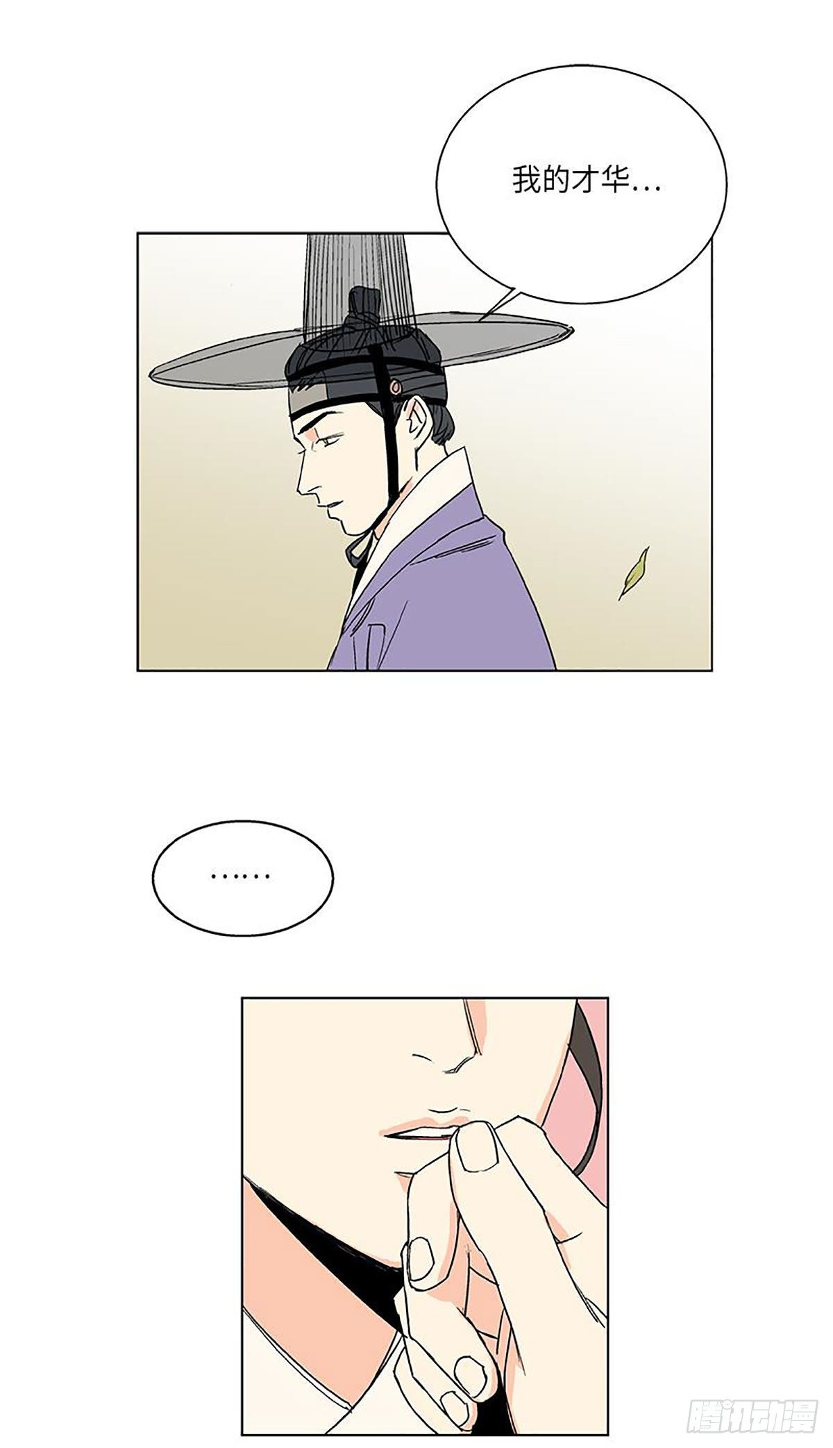 卖粉的大叔漫画,0204图