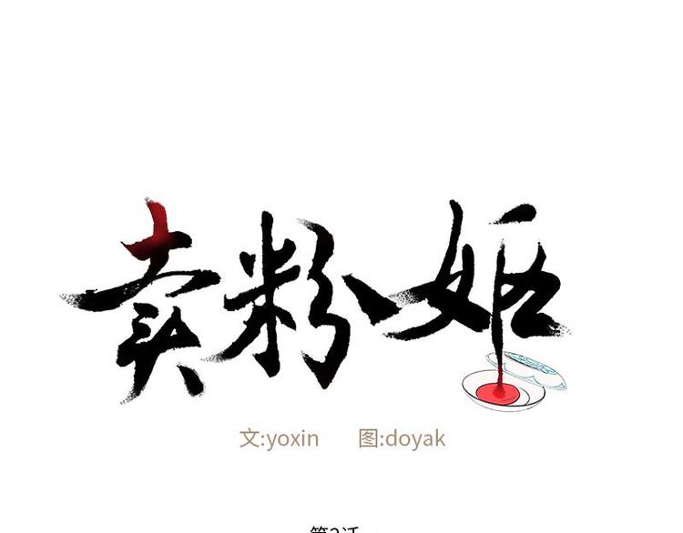卖粉条的营销方案漫画,0021图