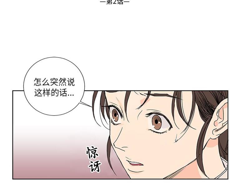 卖粉条的营销方案漫画,0022图